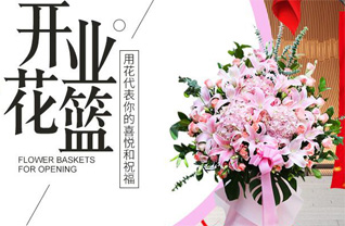 安徽淮南市凤台县新集镇姚靳村花篮配送